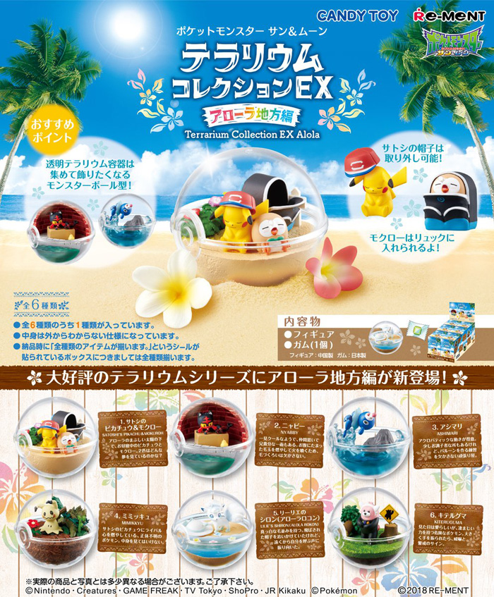 Re Ment Pokemon Terrarium Collection Ex Alola Box Of 6 Re Ment Pokemon Terrarium Collection Ex Alola Box Of 6