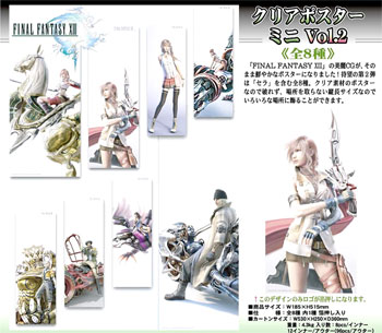 マジック：ザ・ギャザリング FINAL FANTASY XIII CLEAR POSTER Mini 2009 Square Enix Final Fantasy XIII Clear Poster Mini Vol. 2 Made