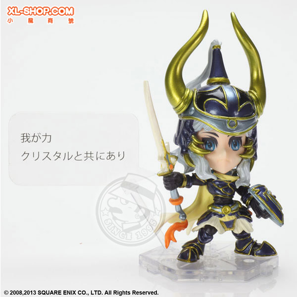 Square Enix - Final Fantasy Trading Arts Kai Mini - Dissidia Final