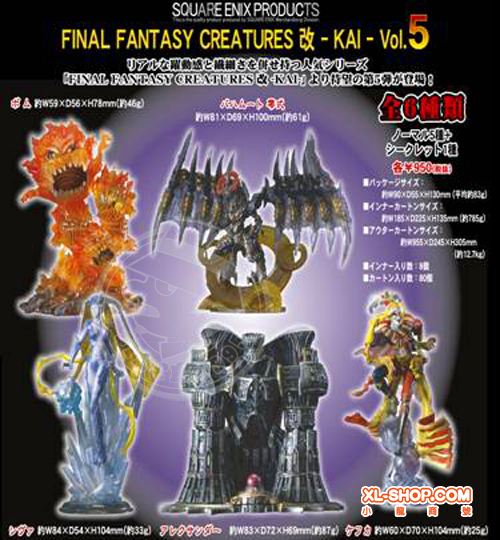 カオス 「FINAL FANTASY CREATURES 改-KAI- 」 トレーディングフィギュア 【シークレット】カオス 「FINAL