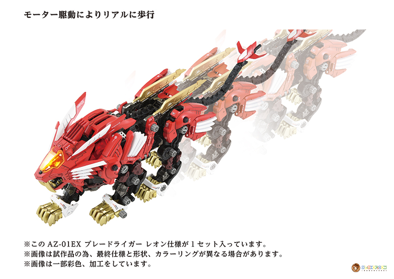 BLAD LIGER A3 & STURM TYRANN セット
