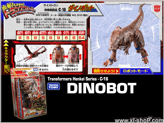 Takara - Transformers Henkei Series - C-16 Dinobot