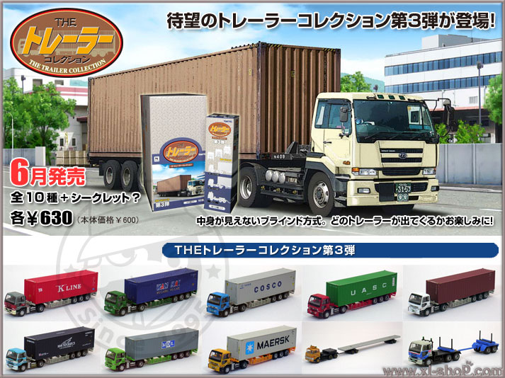 Tomytec - 1/150 Scale - The Trailer Collection Vol.3 (Box of 10
