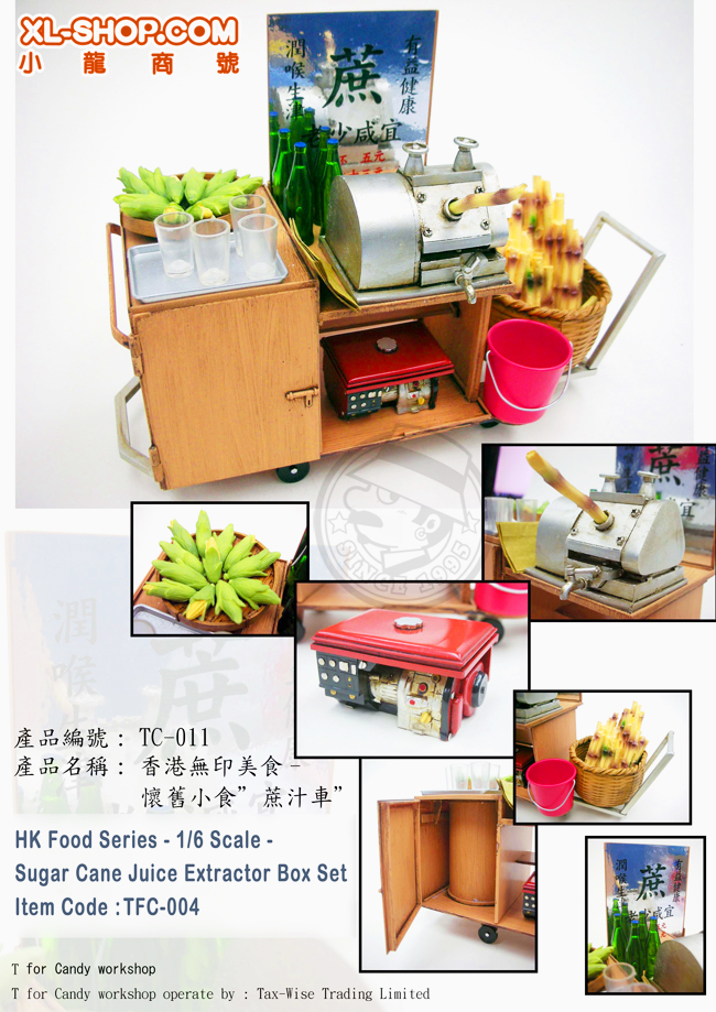 T for Candy - HK Food Series - 1/6 Scale - Sugar Cane Juice Extractor ...