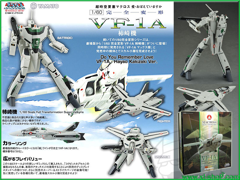 MACROSS VF-1A ハヤオ・カザキ 1/60スケール(NT090) Yamato - 1/60 Scale Macross - Do You Remember Love - VF-1A - Hayao