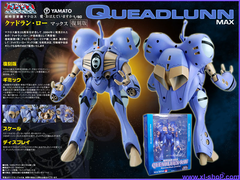 マクロス QUEADLUUN-RAU MAXIMILIAN JENIUS マクロス QUEADLUUN-RAU MAXIMILIAN JENIUS