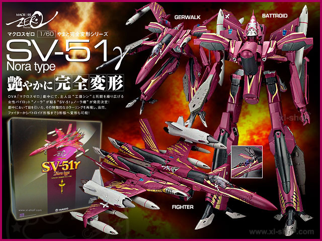 Yamato - Macross Zero - 1/60 Scale SV-51r - Nora Type