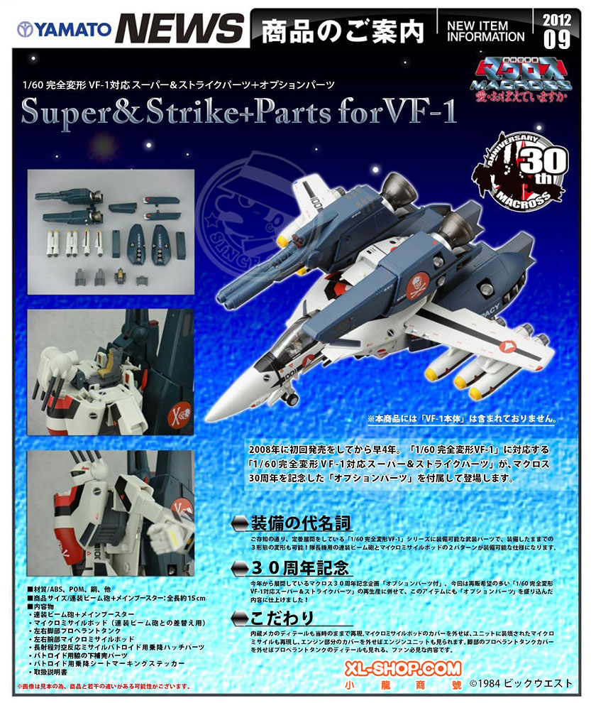 Yamato 148 Super Strike Parts Review - YouTube
