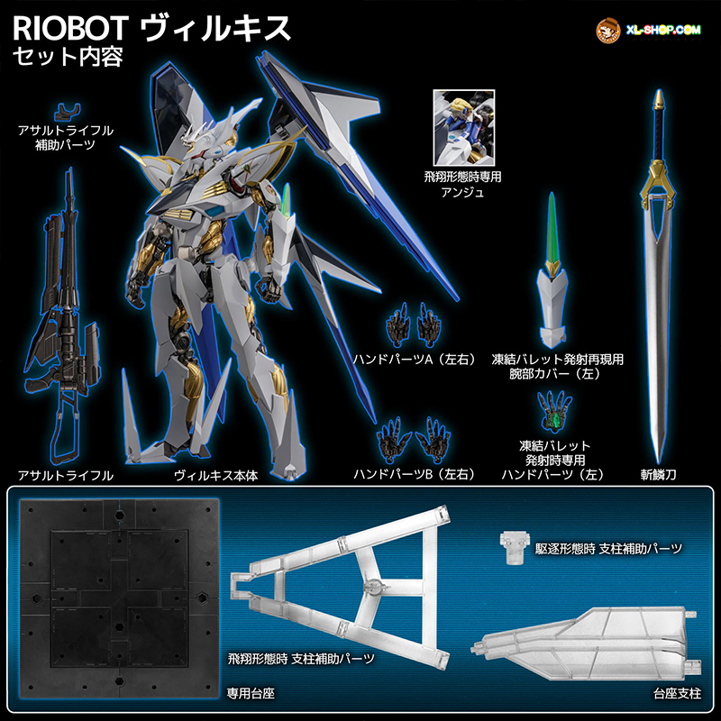 Sentinel Angel Sentinel - Riobot CROSS ANGE Rondo of Angel and Dragon - Villkiss (Ship ...